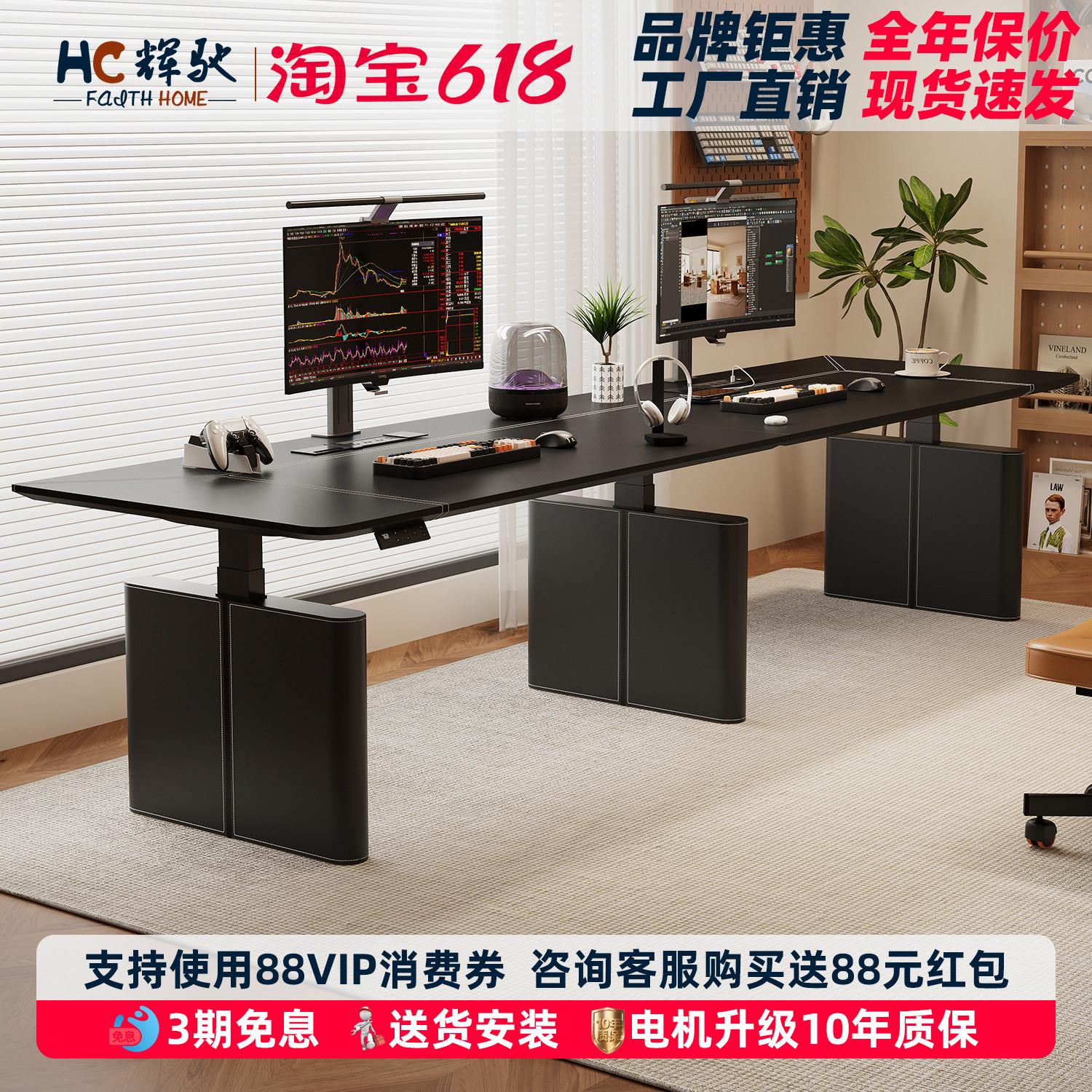 双人电脑桌加长电动升降桌智能书桌可升降工作台电竞桌办公桌 H06