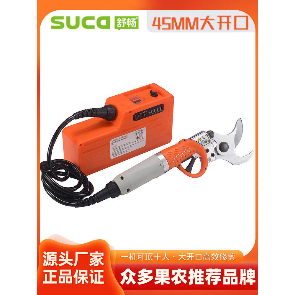舒畅4.5公分电动修枝剪园林剪刀果树树枝剪子锂电背负式电动剪刀