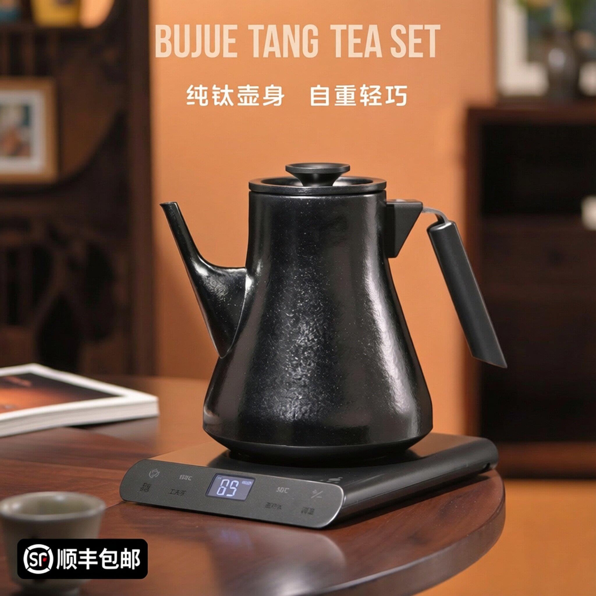 不觉堂纯钛烧水壶电热水壶J-35家用泡茶手动电水智能恒温电热水壶