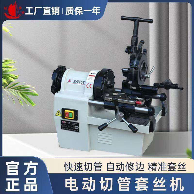 电动套丝机2寸4寸多功能消防水管轻型车丝开牙机镀锌钢管过绞丝机