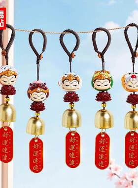 福福贴贴风吹福来十二生肖本命大神挂饰室内小铃铛车载挂件礼物