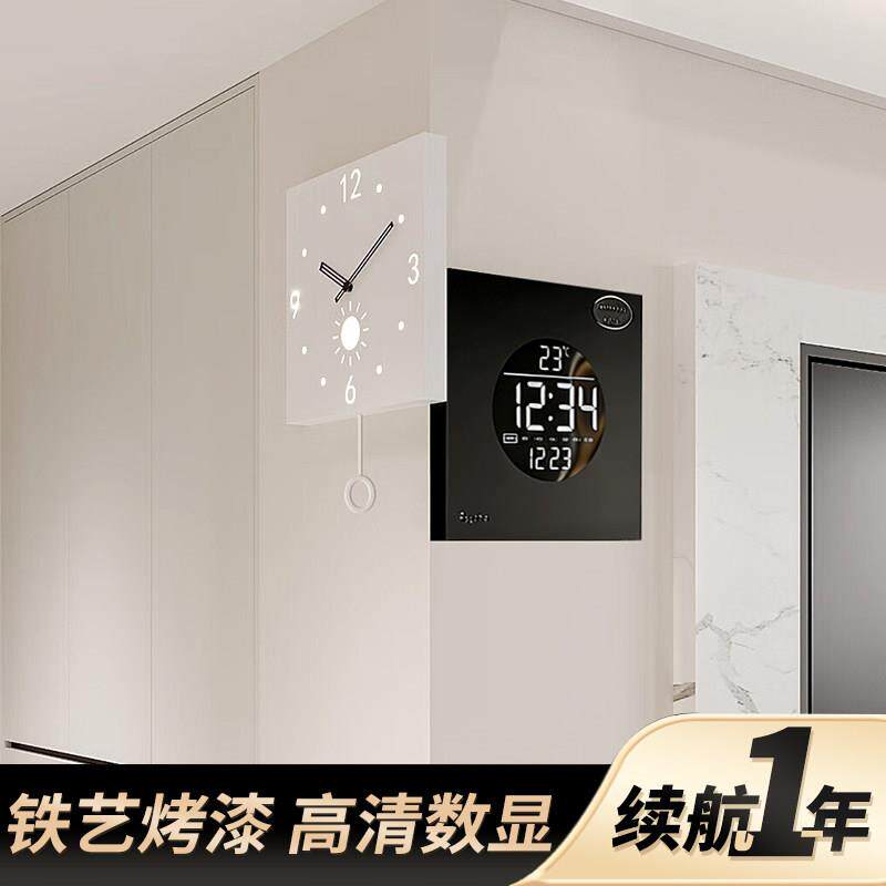 2026新款双面电子钟挂墙现代简约高级感客厅家用钟表创意转角时钟