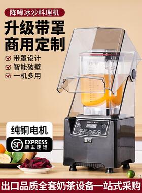 冰沙机商用摆摊碎冰机沙冰机奶茶店专用打冰机全自动静音2L冰浆机
