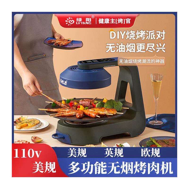110v伏电烧烤炉家用无烟烧烤架电烤盘炉子烤肉机烤串多功能电烤盘