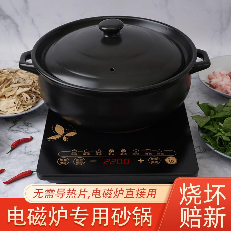 砂锅电磁炉明火两用无需导热片陶瓷砂锅大容量煲汤砂锅家用火锅煲