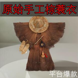 【蓑衣斗笠】老物件草鞋鱼篓棕衣古风帽子防雨竹编古装红军斗笠帽