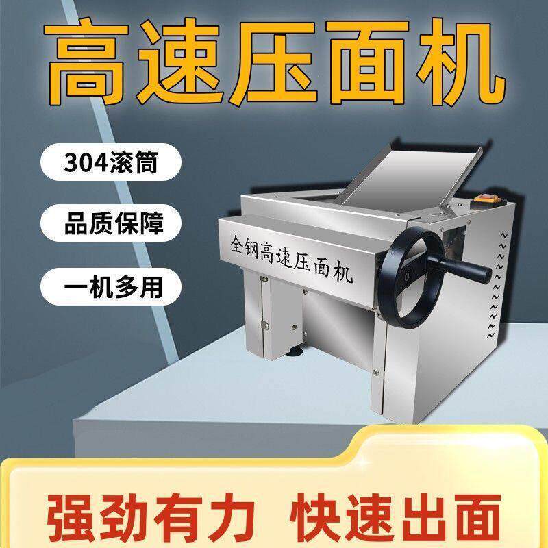 台式高速不锈钢揉面机新款商用兰州拉面小型静音包子馒头制面机