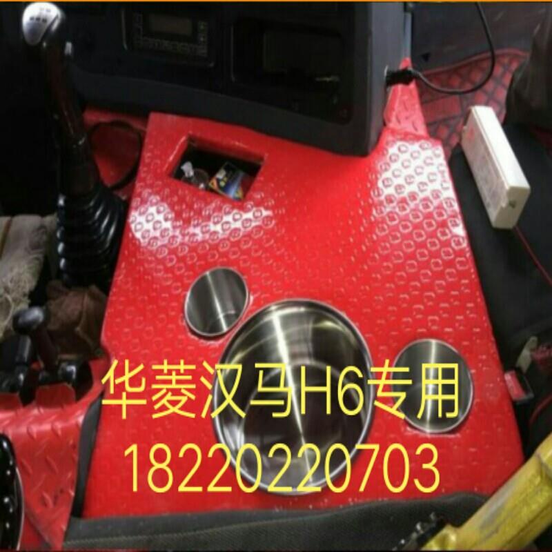 适于货车华菱汉马H6H7H9专用暖壶架子内饰用品茶瓶座水杯架送胶圈