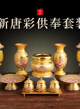 合金佛前供奉套装观音花瓶一对供佛莲花香炉家用室内寺庙佛堂仙家