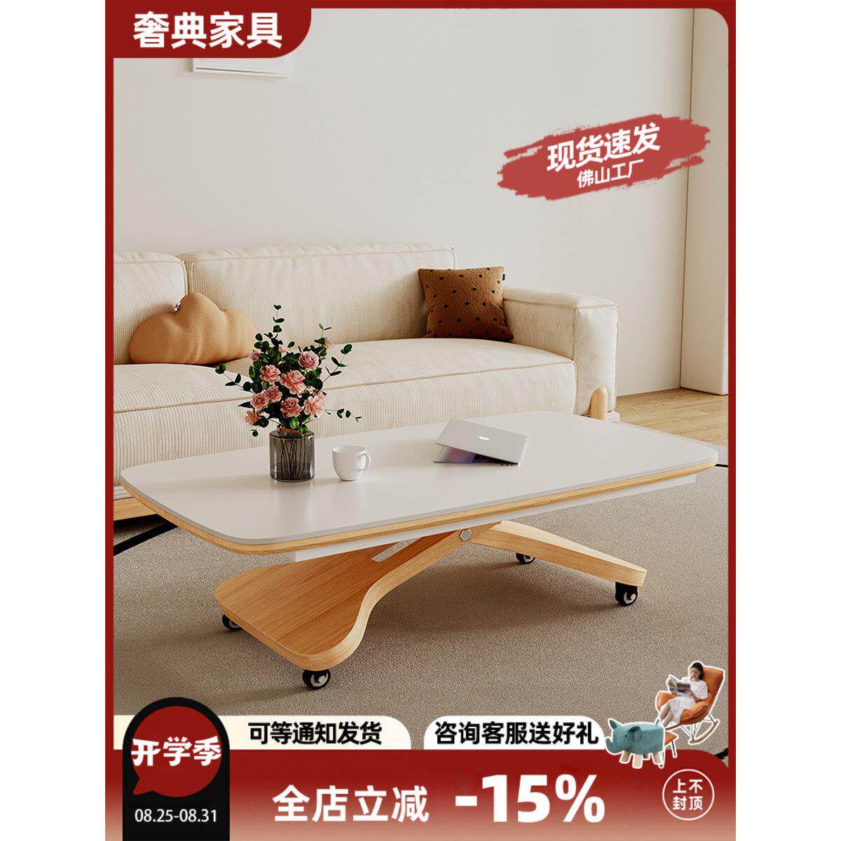 原木风格实木可调咖啡桌餐桌两用小公寓长方形家庭可移动客厅石板