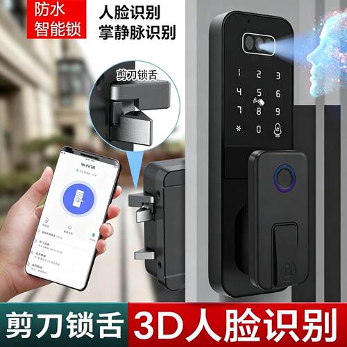 老式门防水智能锁指纹密码锁电子防盗锁人脸掌静脉识别