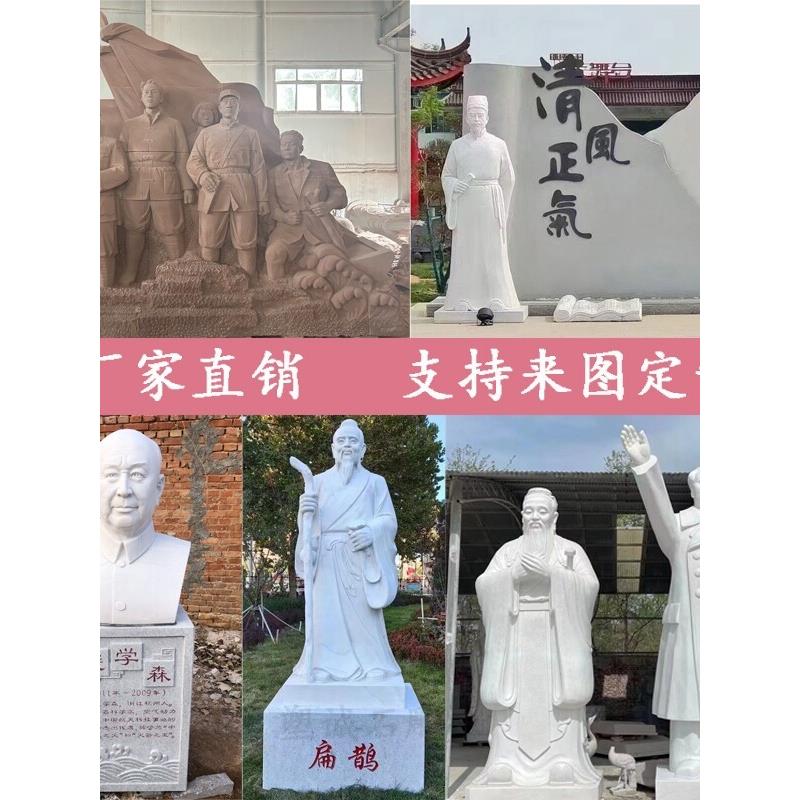 定制大理石人物石雕 汉白玉古代人物孔子校园名人胸像雕塑摆件