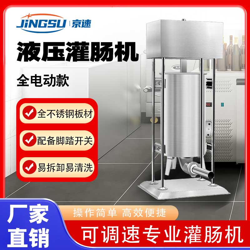 商用不锈钢灌香肠机灌烤肠机