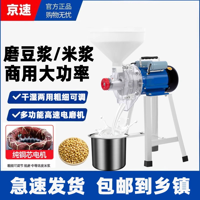 多功能磨豆浆米浆机肠粉机