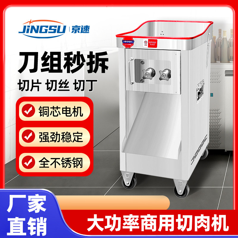 多功能可拆卸切肉片肉丝机