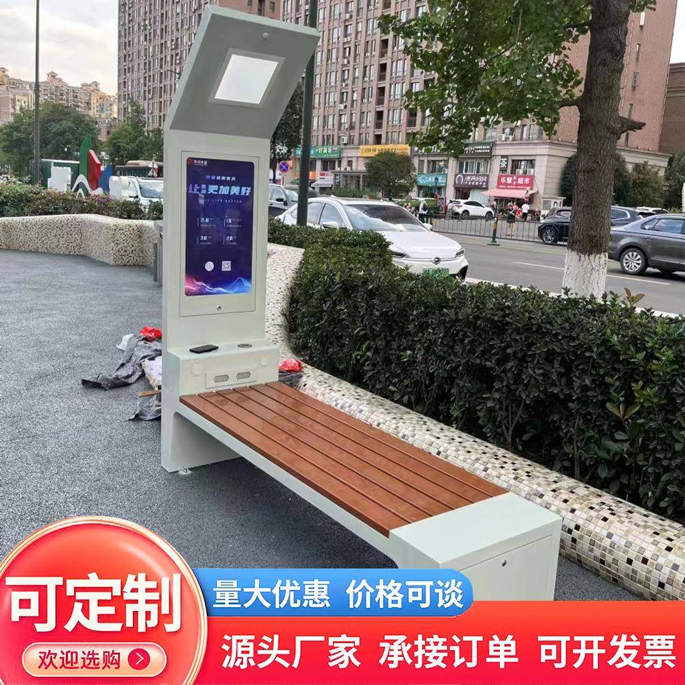 户外智能公园椅太阳能显示屏USB无线充电市政街道公交站座椅长凳