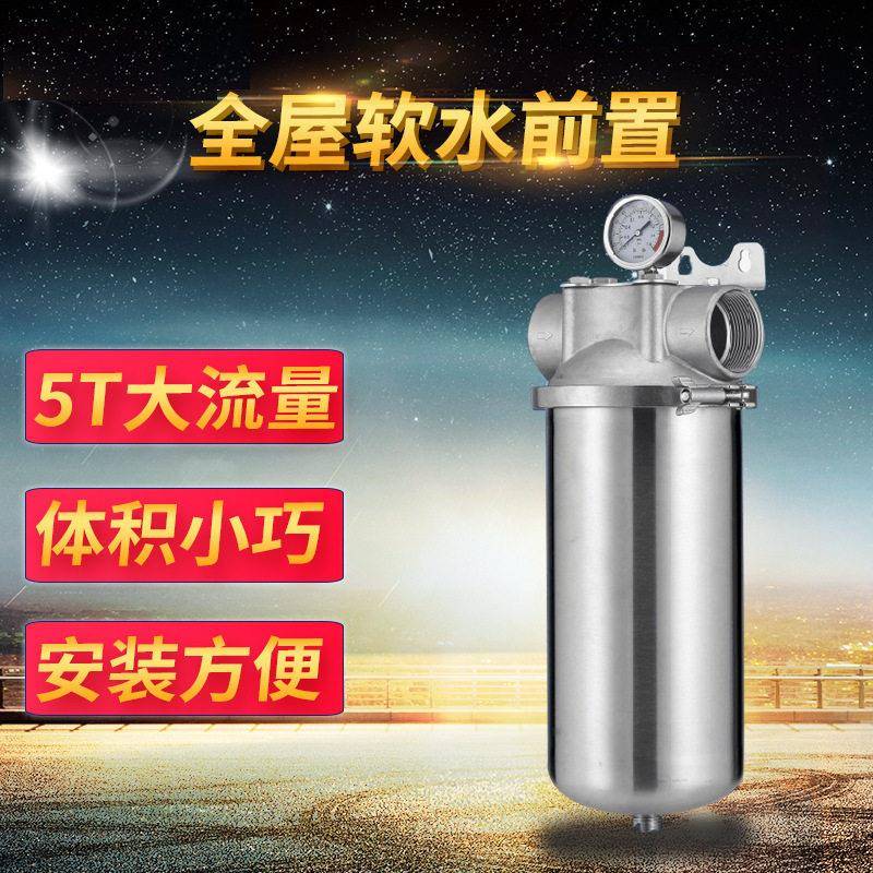 不锈钢前置全屋软水机家用商用阻垢除水垢软水器家用全屋净水器