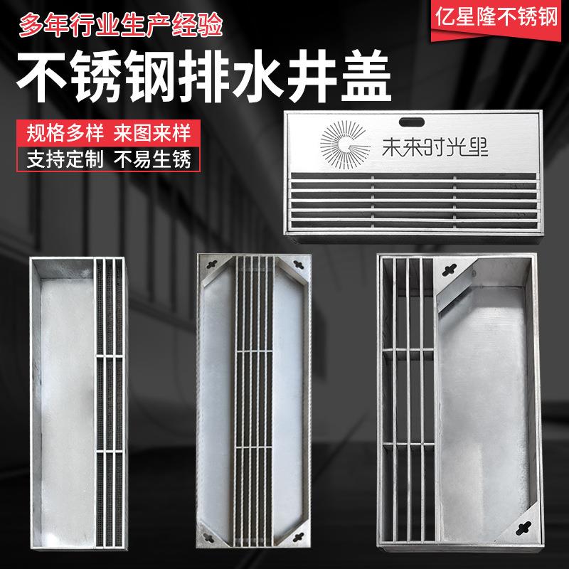 不锈钢排水井盖阴阳井盖线性缝隙式井盖雨水口双边井盖排水盖板