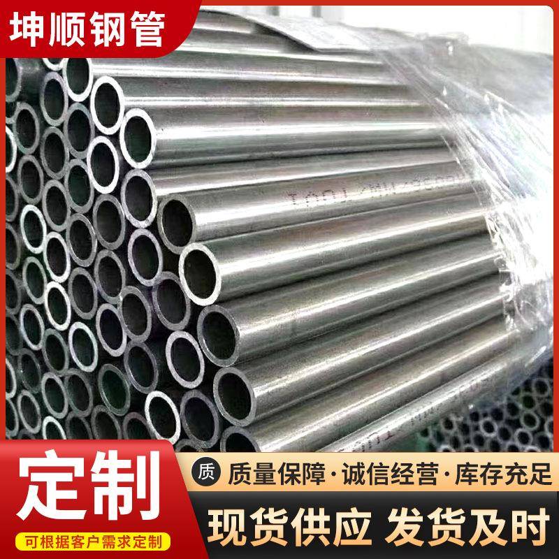 20#精密钢管外径29壁厚4.5mm-5mm冷拔精密无缝钢管高精度20号钢