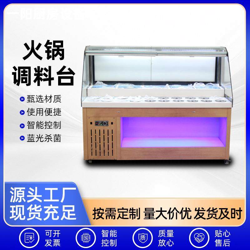 火锅调料台商用调料台火锅店麻辣烫自助调料台蘸料台火锅小料台