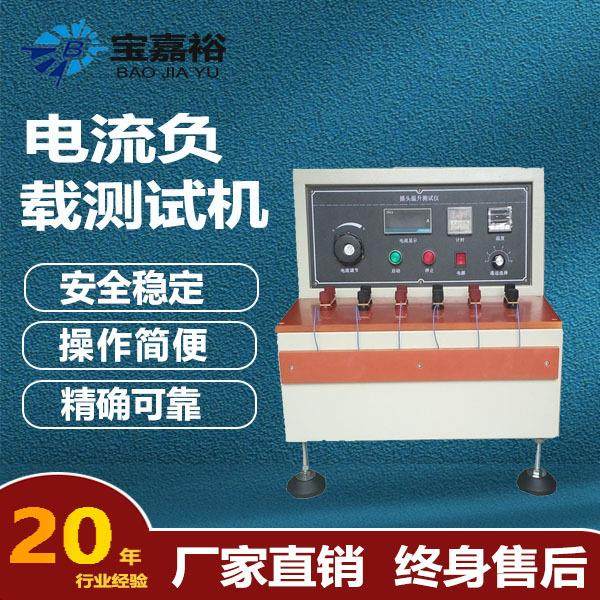 插头温升试验机电线电缆检测仪端子负载试验仪数显,五金/工具,校准仪,淘宝优惠券,粉丝福利购,淘宝优惠卷