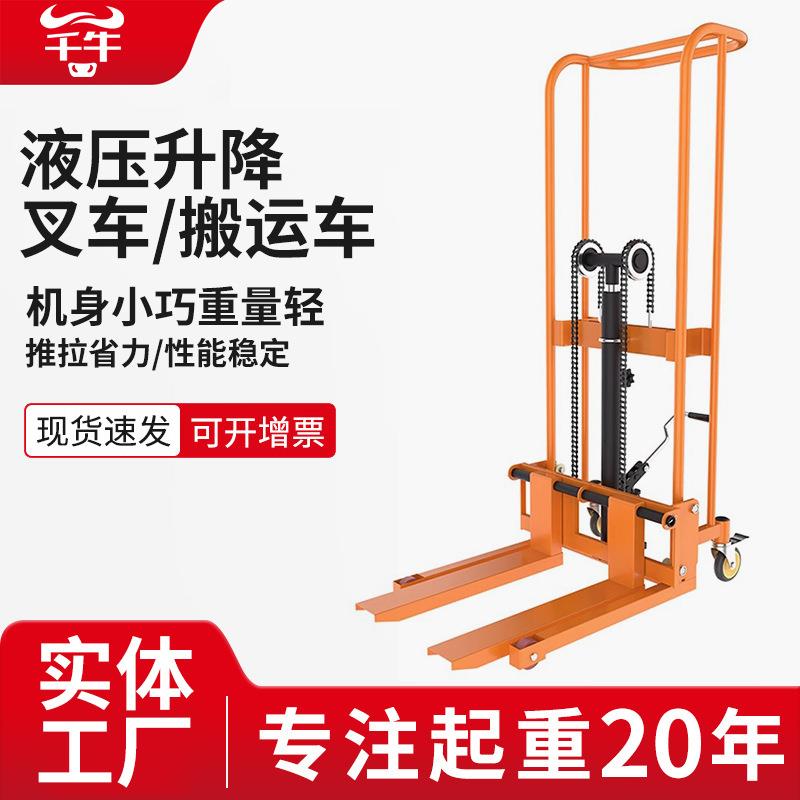手动液压升降叉车升高搬货堆垛车小型随车平板货叉万向轮装卸车