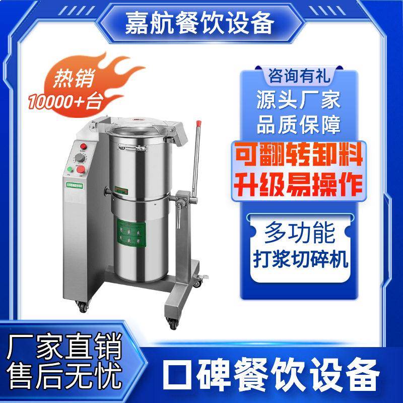 嘉航鲜肉打浆机商用多功能绞肉机厂家果蔬打碎机跨境蔬菜切碎机