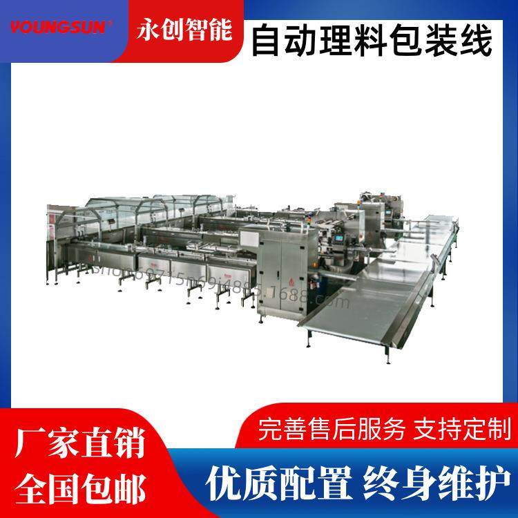 自动面包理料包装机沙琪玛理料线包装机蛋糕理料枕式包装机,清洗/食品/商业设备,其他食品加工设备,淘宝优惠券,粉丝福利购,淘宝优惠卷