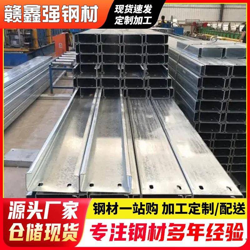 广东c型钢冷弯型钢材异型钢型材建筑幕墙用q235镀锌C型钢加工