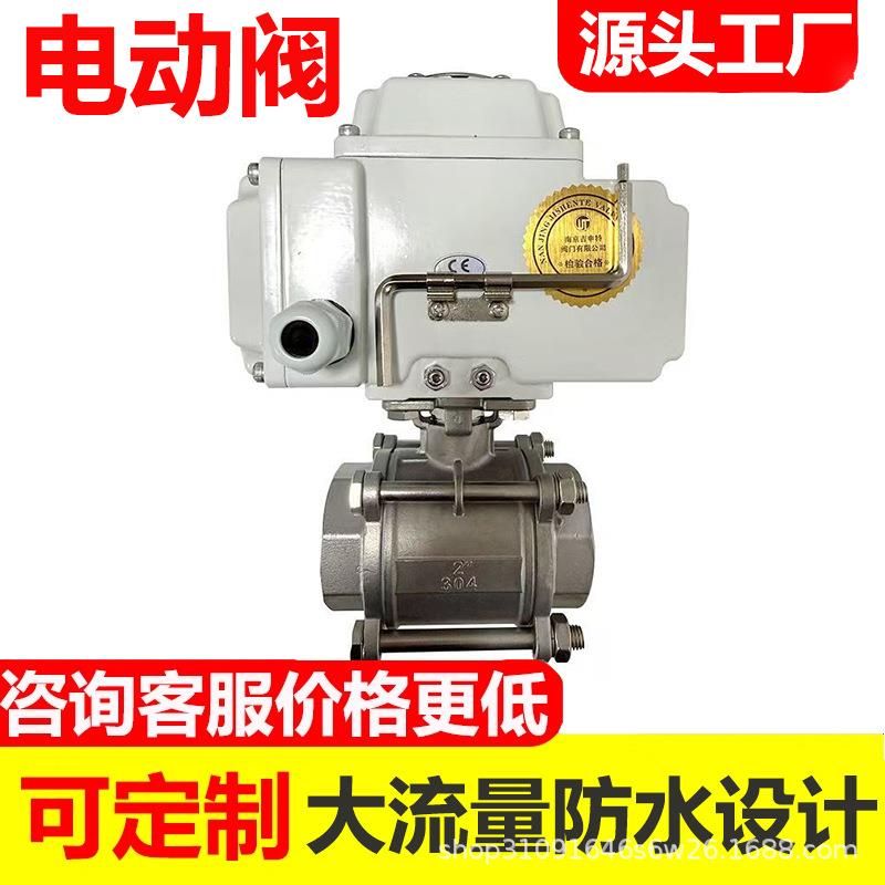 电动法兰球阀不锈钢304铸钢电磁水阀农业园林灌溉ACDC灌溉电动阀
