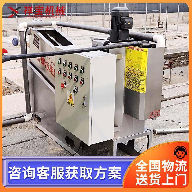 全自动叠螺式养殖场污泥脱水机大型养殖固液分离鸡鸭粪便脱水机,畜牧/养殖物资,特种养殖设备,淘宝优惠券,粉丝福利购,淘宝优惠卷