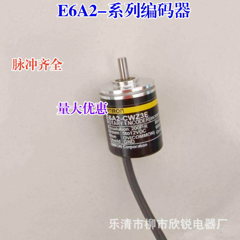 全新现货编码器E6A2-CWZ3E100P/R360P/R500P/R1000P/R2000