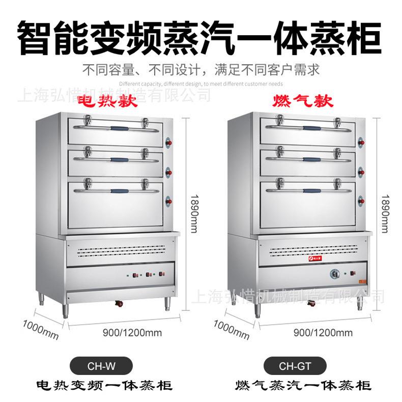 三门电热智能海鲜蒸柜酒店餐厅大型蒸汽蒸菜蒸饭柜不锈钢电蒸箱