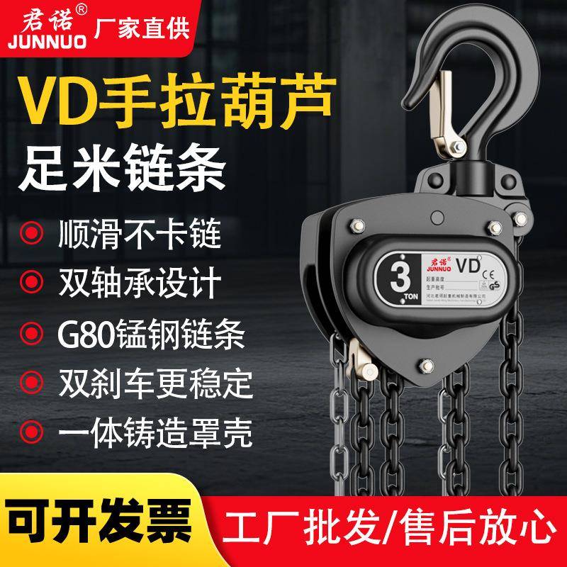 VD型三角手拉葫芦2吨米倒链单链条手拉葫芦手动吊葫芦提升机