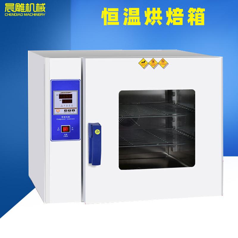 中药材烘干机，实验室烘干机，恒温数显带定时功能五谷杂粮烘干机