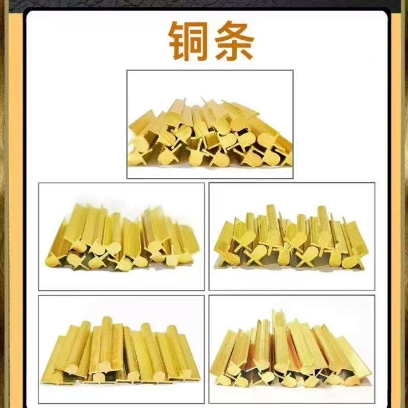 异形铜门线条六角铜条T型铜条木地板镶嵌H59装饰铜条厂家销售,金属材料及制品,铜材,淘宝优惠券,粉丝福利购,淘宝优惠卷
