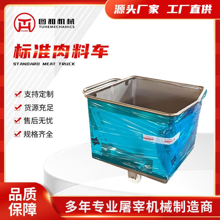 不锈钢手推料斗车304材质标准料车装肉装水桶车