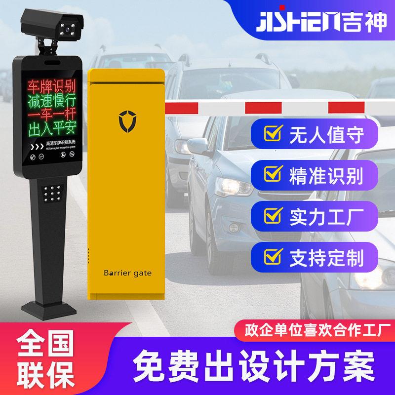 停车场车牌识别道闸一体机小区车辆栏杆广告栅栏直杆智能收费闸机
