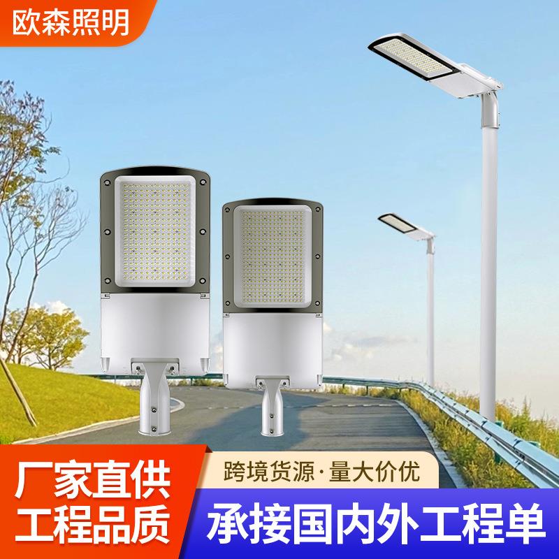 工程款市电LED路灯户外防水防雷带光感市政道路照明灯220V6-12米