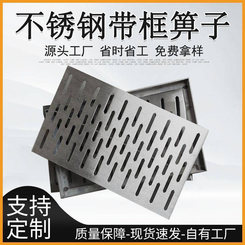 不锈钢井盖市政下水道排水沟格栅盖板带框排水带框地漏箅子