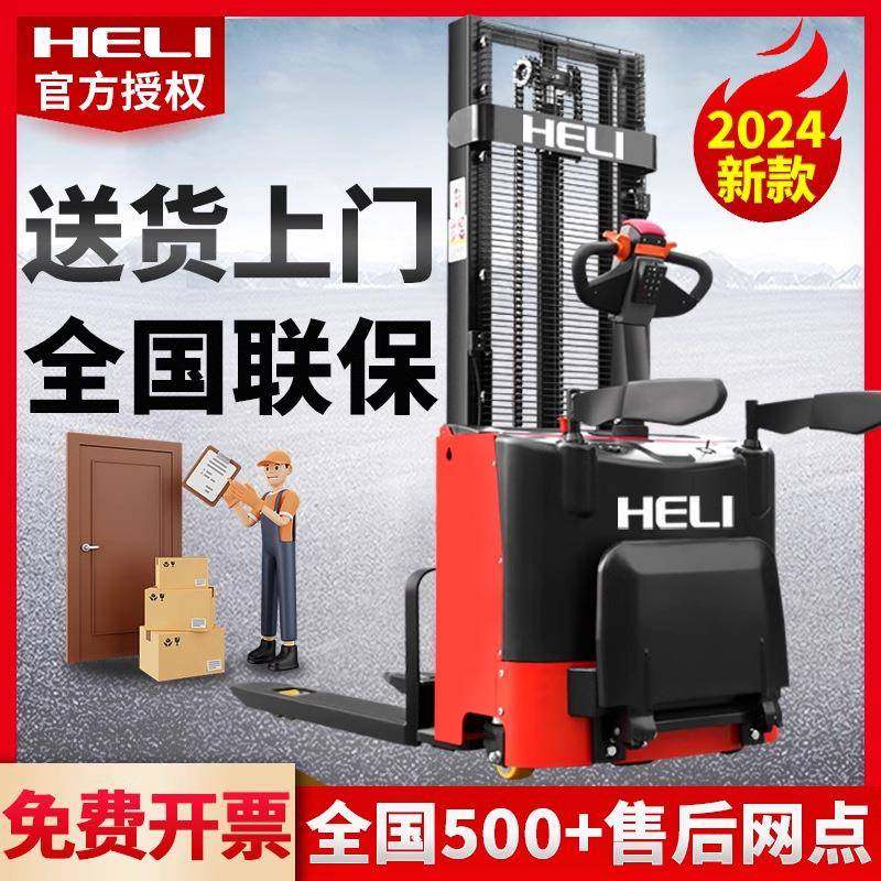 电动堆高车1.5吨小型电动叉车2吨液压托盘升降升高车装卸铲车,搬运/仓储/物流设备,其他起重搬运设备,淘宝优惠券,粉丝福利购,淘宝优惠卷