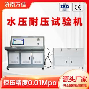 厂家直销承压仪表管路耐压性能测试台精密压力表水压爆破试验机