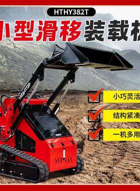 源头厂家HT382T三泵三阀三角履带装载机hightop小型滑移机工厂