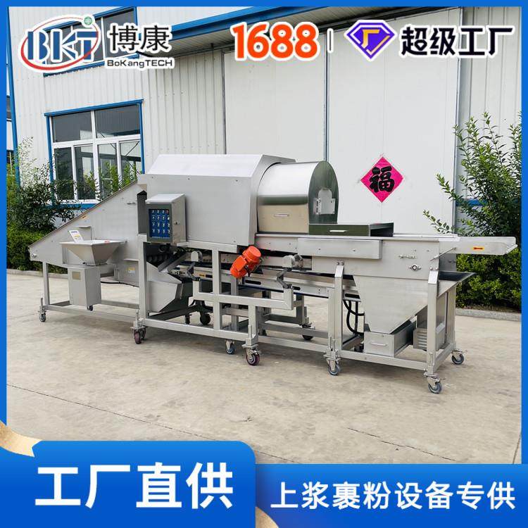 厂家直销鸡米花鱼米花滚筒上粉机扑粉均匀产量高鱿鱼条裹粉机,清洗/食品/商业设备,其他食品加工设备,淘宝优惠券,粉丝福利购,淘宝优惠卷