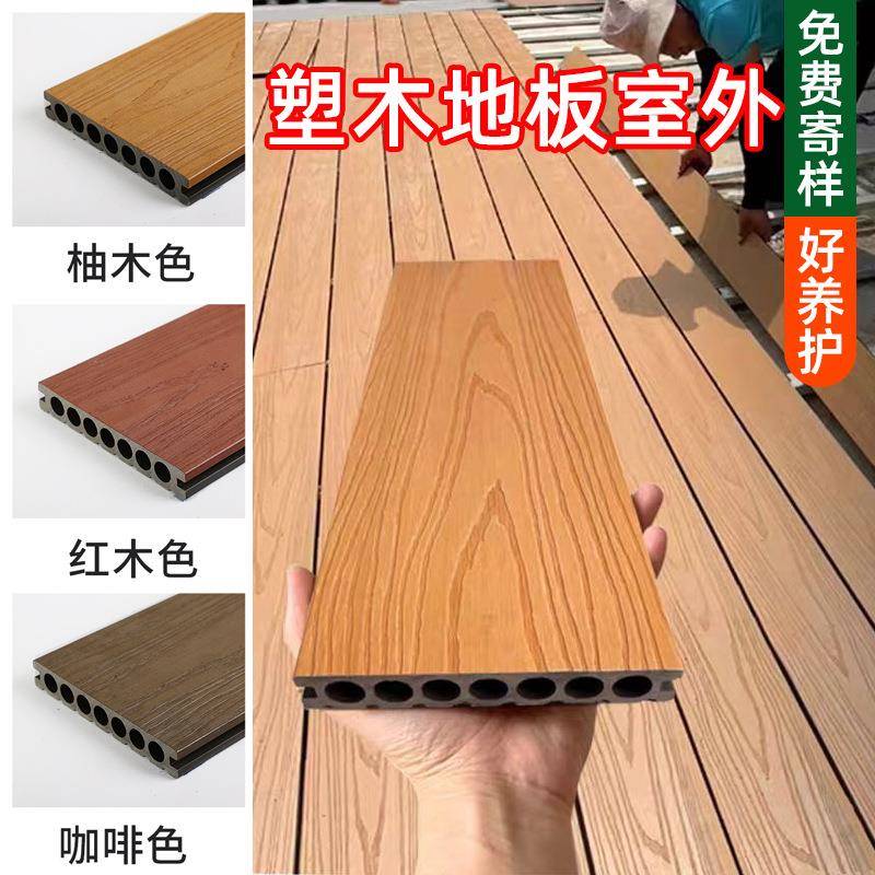 塑木地板室外木塑板别墅庭院户外装修用木地板厂家防腐铺地板