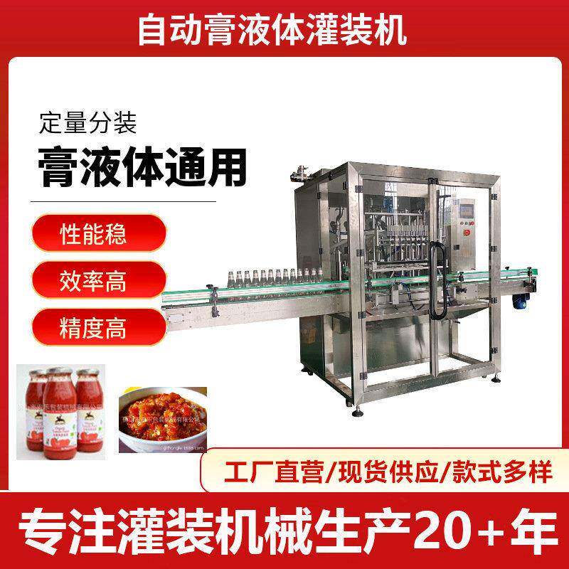 全自动膏体蜂蜜番茄酱沙拉酱果酱柚子茶秋梨膏灌装机罐装机厂家