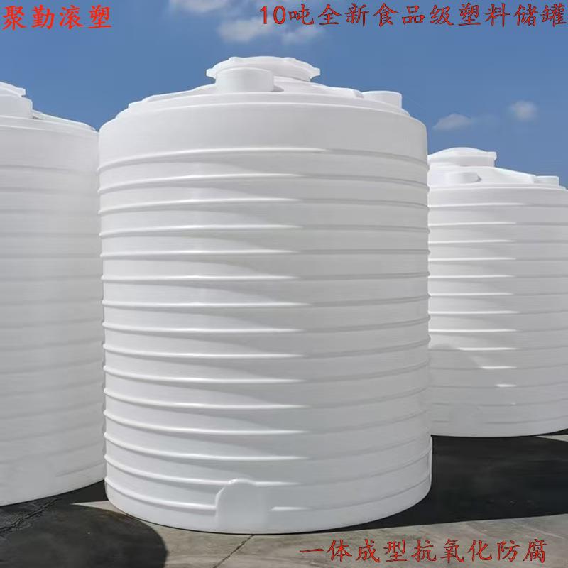 厂家0吨塑料桶LLDPE蓄水桶滚塑20方10吨pe水箱15吨塑料储水罐