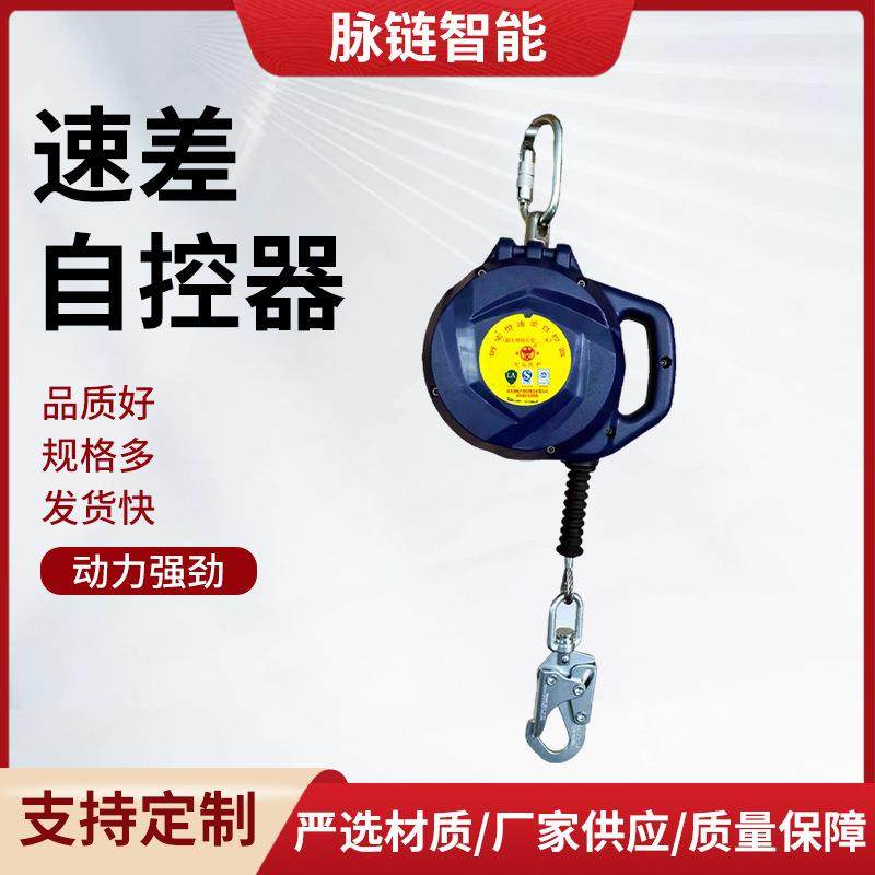 跨境米织带无扶手防坠器5米便携式速差自控器20米人体防坠器,搬运/仓储/物流设备,其他起重搬运设备,淘宝优惠券,粉丝福利购,淘宝优惠卷