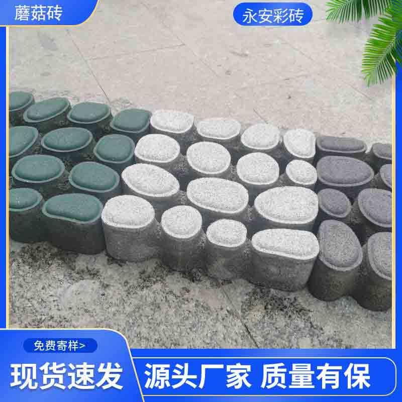 蘑菇植草砖混凝土蘑菇砖水泥蘑菇地铺石仿石材蘑菇砖水泥板预制板