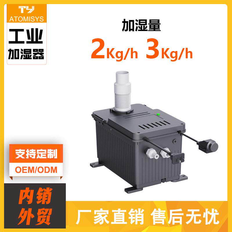 源头工厂直供商用/工业保鲜加湿器/喷雾机适配风幕柜冰台阶梯柜